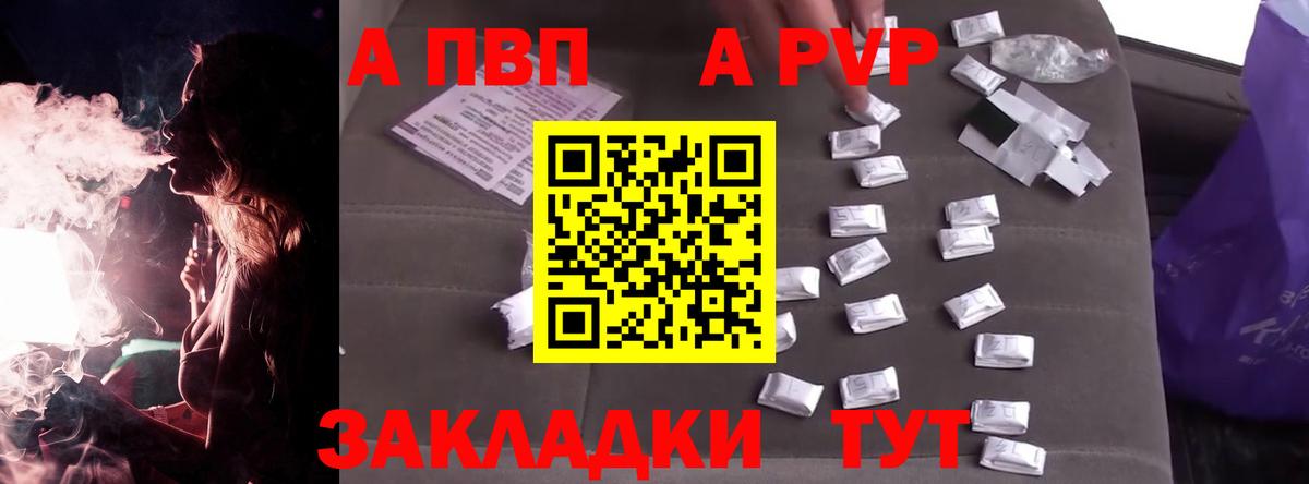 Омск  Alpha PVP крисы CK  A-PVP СК  Вход с VPN  Альфа ПВП Соль 