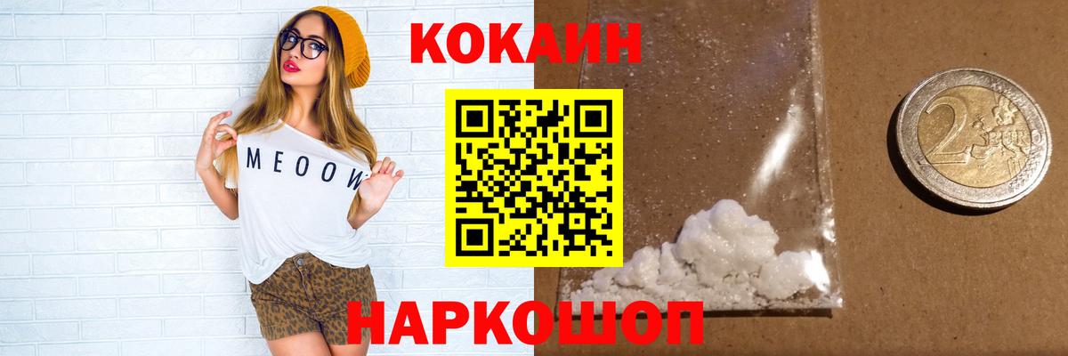 Cocaine  КОКАИН 97%  Вход с VPN  сколько стоит  КОКАИН 97%  Омск 
