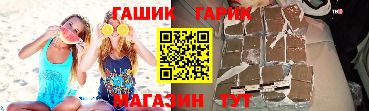 Гашиш гашик  Гашиш  Вход с VPN  Омск  ГАШ VHQ 