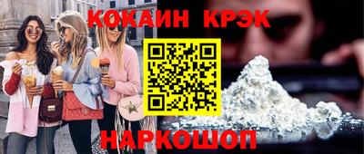кокаин премиум Владикавказ