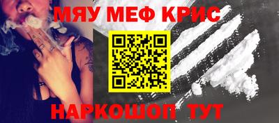 меф VHQ Братск