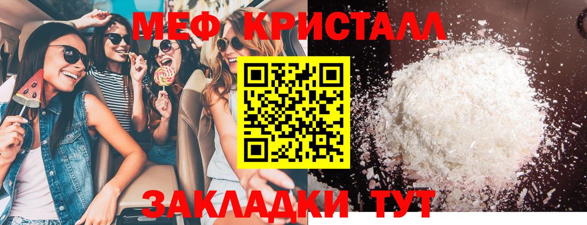 Мефедрон мука Омск