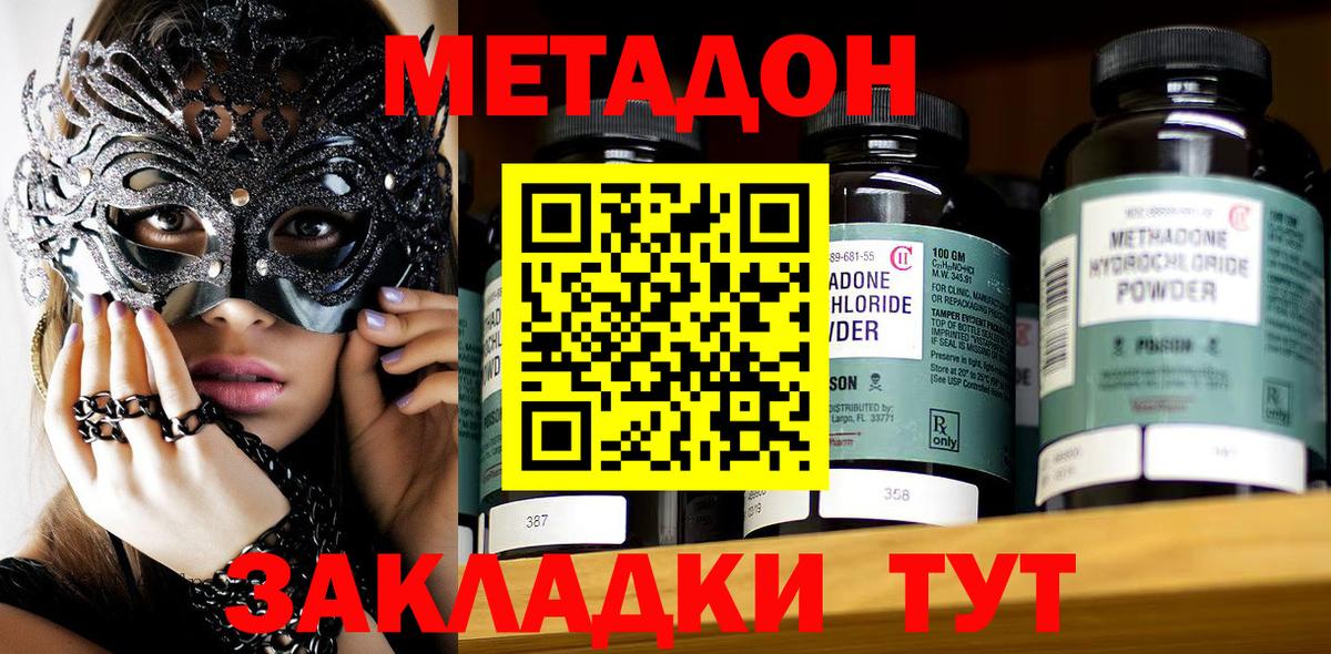 Омск  МЕТАДОН methadone  OMG как зайти  Вход с VPN 