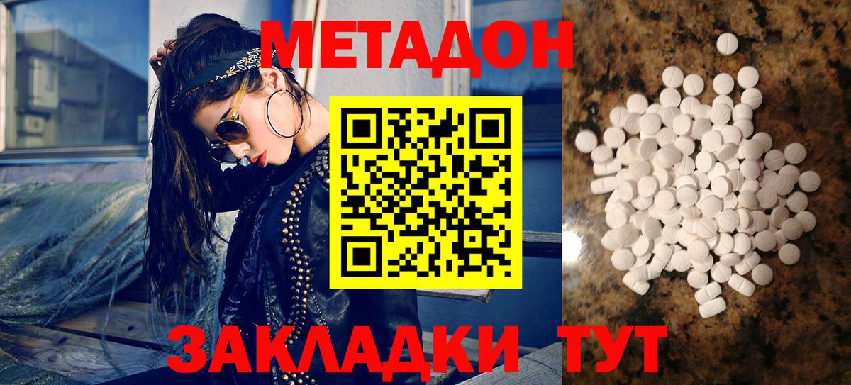 Метадон VHQ Омск