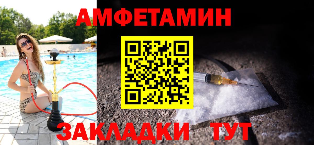 Метамфетамин винт Омск