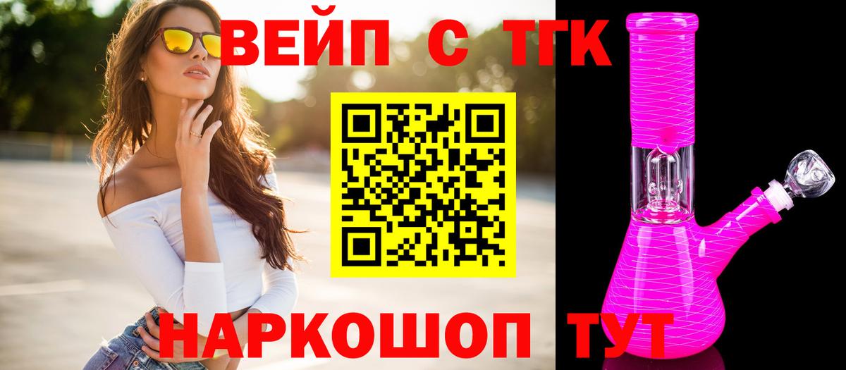 где найти   ТГК THC oil  Вход с VPN  ТГК гашишное масло  Омск 